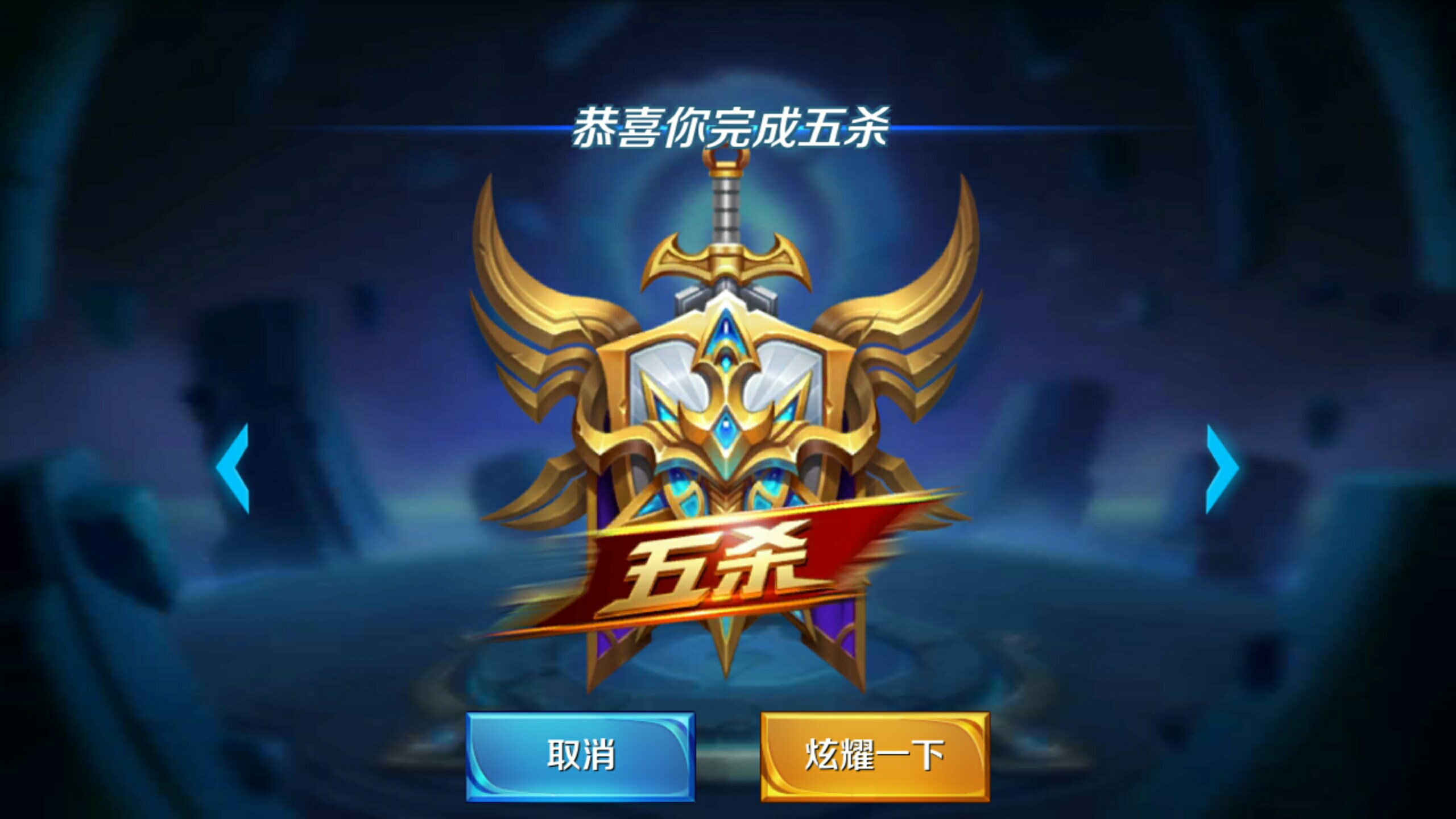 与竞技